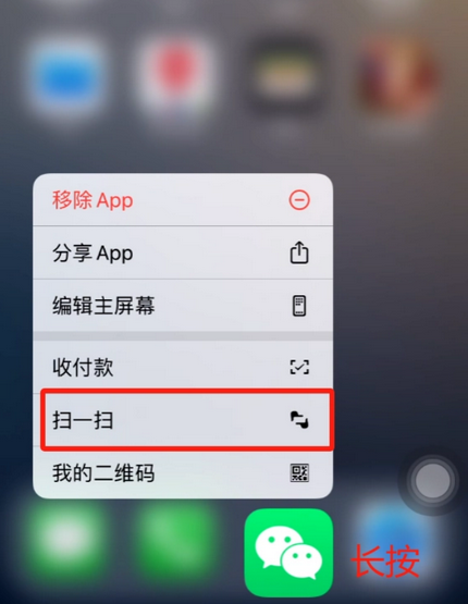 槐荫苹果手机维修分享iPhone 15如何快速打开扫一扫 