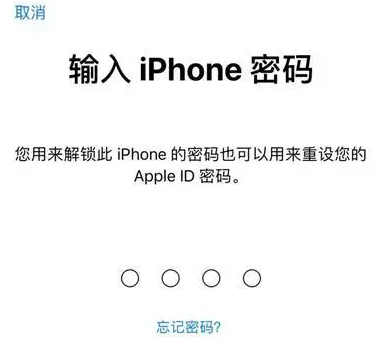 槐荫苹果15维修网点分享iPhone 15六位密码怎么改四位 