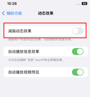 槐荫苹果售后维修点分享苹果iPhone如何隐藏dock栏 