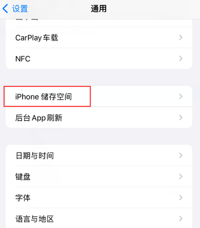 槐荫iPhone系统维修分享iPhone储存空间系统数据占用过大怎么修复 