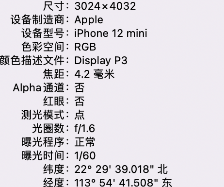 槐荫苹果15维修服务分享iPhone 15拍的照片太亮解决办法 