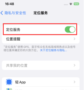 槐荫苹果维修客服分享如何在iPhone上隐藏自己的位置 