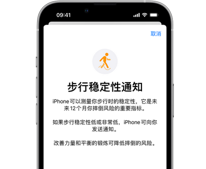 槐荫iPhone手机维修如何在iPhone开启'步行稳定性通知' 