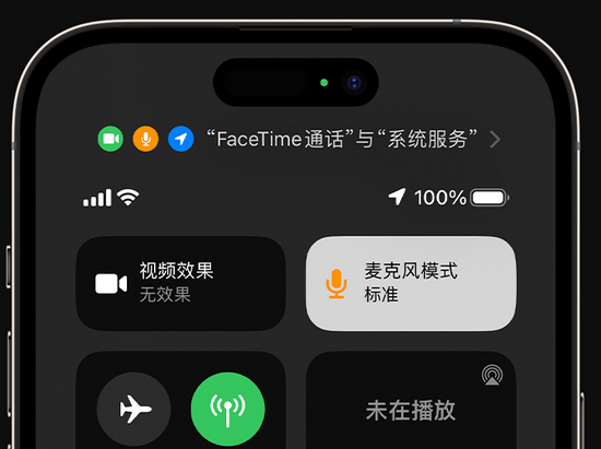 槐荫苹果授权维修网点分享iPhone在通话时让你的声音更清晰 