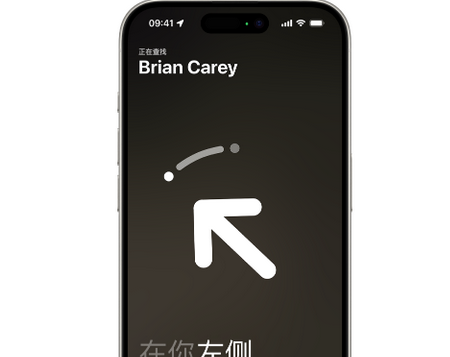 槐荫苹果15维修iPhone15使用“查找”与朋友见面
