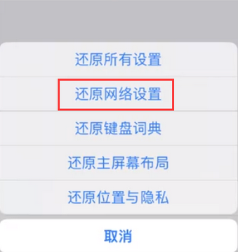 槐荫苹果无线网维修店分享iPhone无线局域网无法开启怎么办