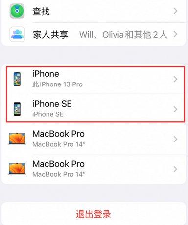 槐荫苹槐荫果维修网点分享iPhone如何查询序列号