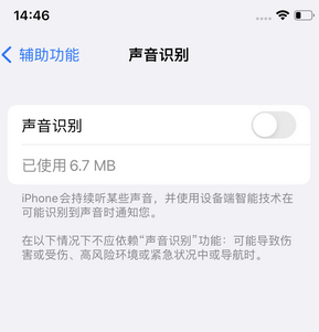 槐荫苹果锁屏维修分享iPhone锁屏时声音忽大忽小调整方法