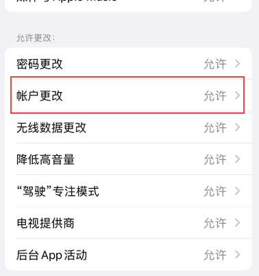 槐荫appleID维修服务iPhone设置中Apple ID显示为灰色无法使用