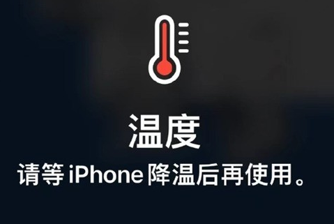 槐荫苹果维修站分享iPhone手机发烫严重怎么办 