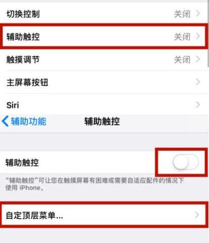 槐荫苹槐荫果维修网点分享iPhone快速返回上一级方法教程