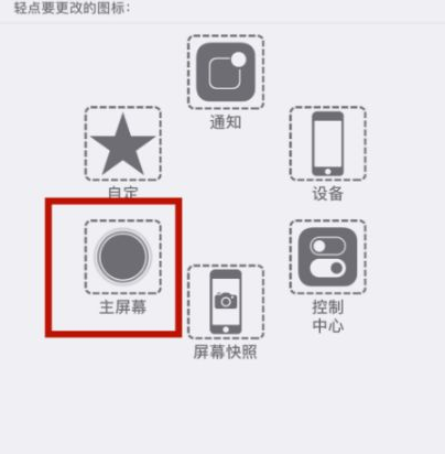 槐荫苹槐荫果维修网点分享iPhone快速返回上一级方法教程