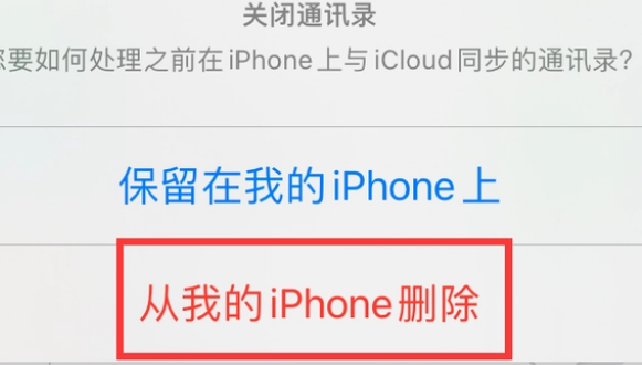 槐荫苹果14维修站分享iPhone14如何批量删除联系人 