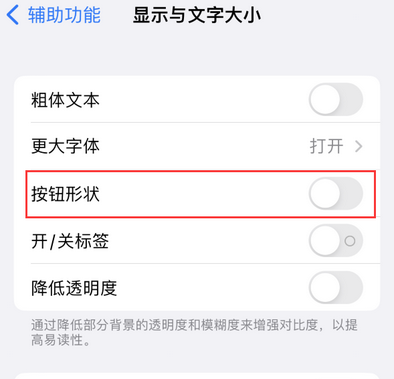 槐荫苹果换屏维修分享iPhone屏幕上出现方块按钮如何隐藏