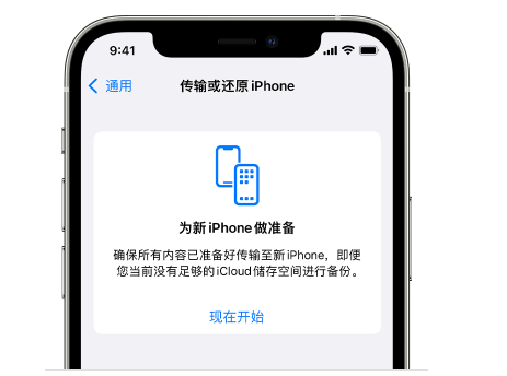 槐荫苹果14维修网点分享iPhone14如何增加iCloud临时免费空间