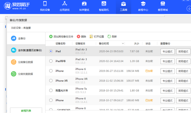 槐荫苹果14维修网点分享iPhone14如何增加iCloud临时免费空间