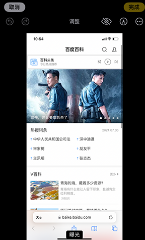 槐荫iPhone维修服务分享iPhone怎么批量修图