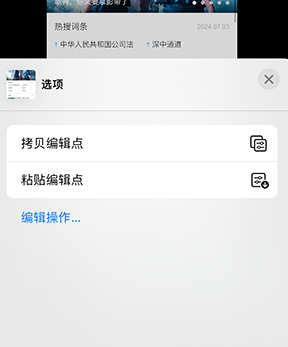 槐荫iPhone维修服务分享iPhone怎么批量修图 