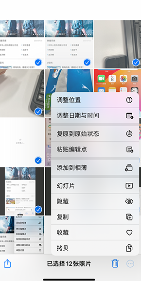 槐荫iPhone维修服务分享iPhone怎么批量修图