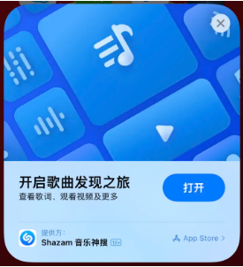 槐荫苹果14维修站分享iPhone14音乐识别功能使用方法 