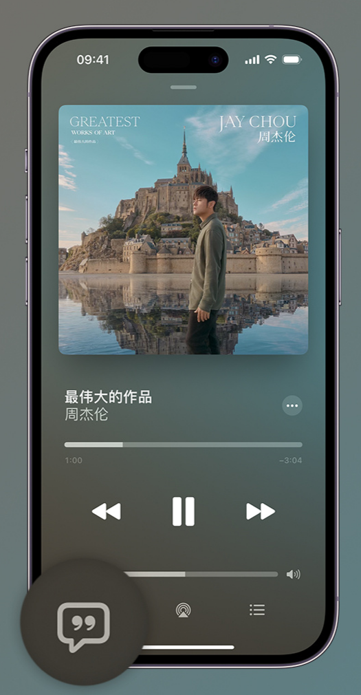 槐荫iphone维修分享如何在iPhone上使用Apple Music全新唱歌功能 