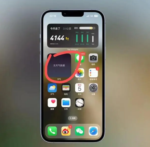 槐荫苹果手机维修分享:iOS16主屏幕天气小组件无法正常工作怎么办？ 