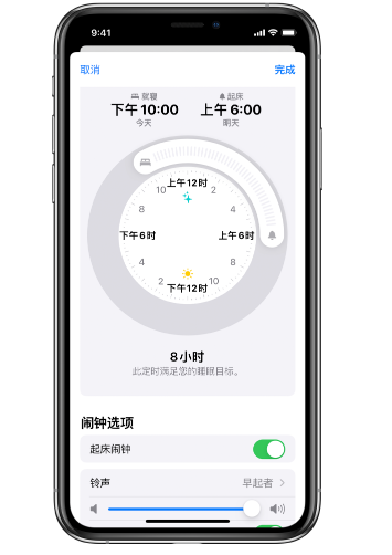 槐荫苹果14维修分享：iPhone14如何添加多个睡眠闹钟？ 