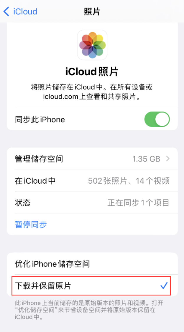 槐荫苹果手机维修分享iPhone 无法加载高质量照片怎么办 