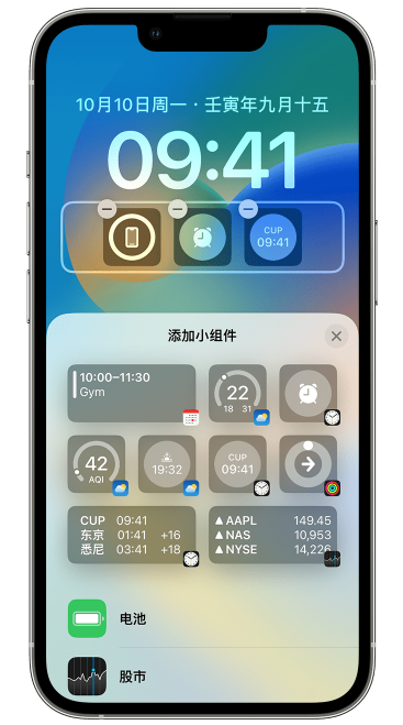 槐荫苹果维修网点分享iOS 16 如何在锁屏上添加小组件？点击无响应如何解决？ 