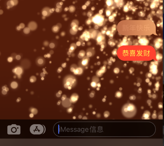 槐荫苹果维修网点分享iPhone 小技巧：使用 iMessage 信息和红包功能 