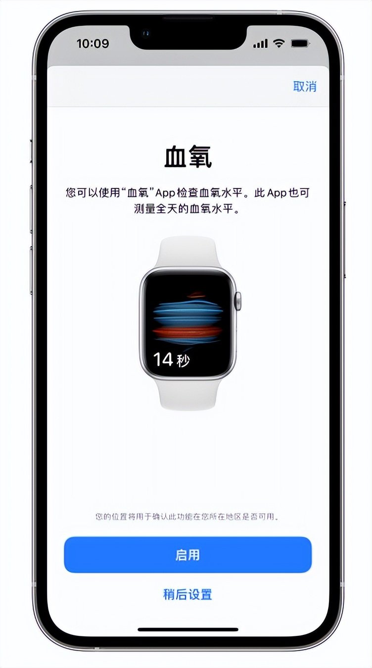 槐荫苹果14维修店分享使用iPhone 14 pro测血氧的方法 