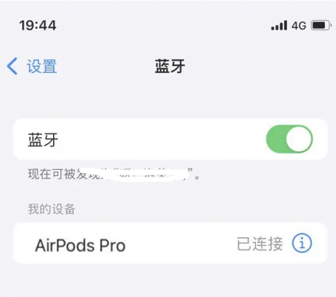 槐荫苹果维修网点分享AirPods Pro连接设备方法教程 