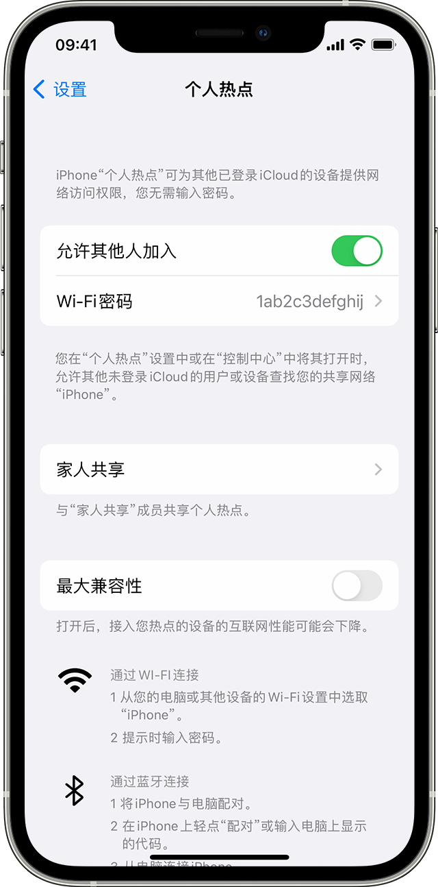 槐荫苹果14维修分享iPhone 14 机型无法开启或使用“个人热点”怎么办 