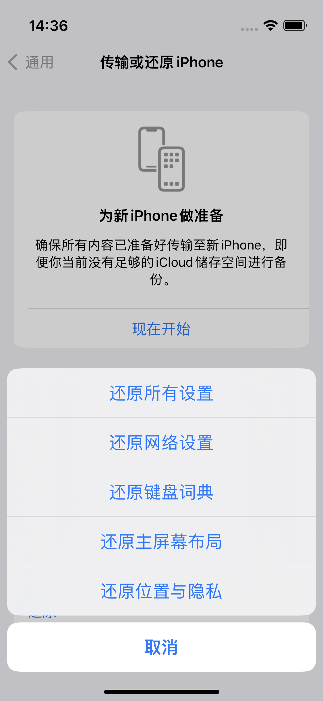 槐荫苹果14维修分享iPhone 14上网慢怎么办？ iPhone 14 WiFi怎么提速？ 