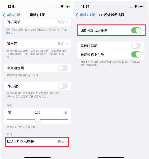 槐荫苹果14维修分享iPhone 14来电闪光灯开启方法 