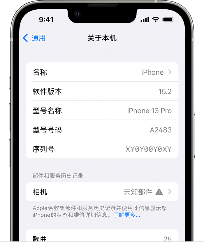 槐荫苹果维修分享iPhone 出现提示相机“未知部件”是什么原因？ 