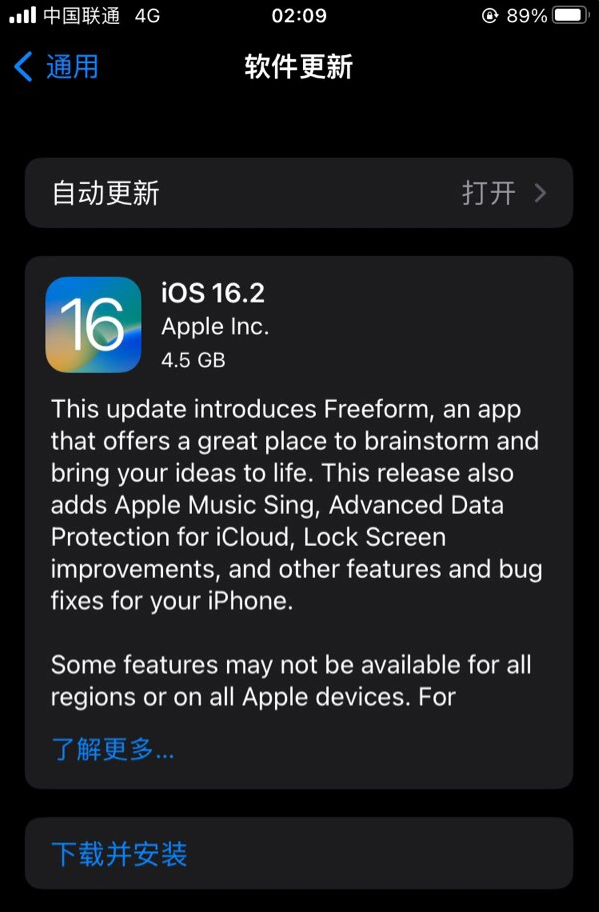 槐荫苹果服务网点分享为什么说iOS 16.2 RC版非常值得更新 