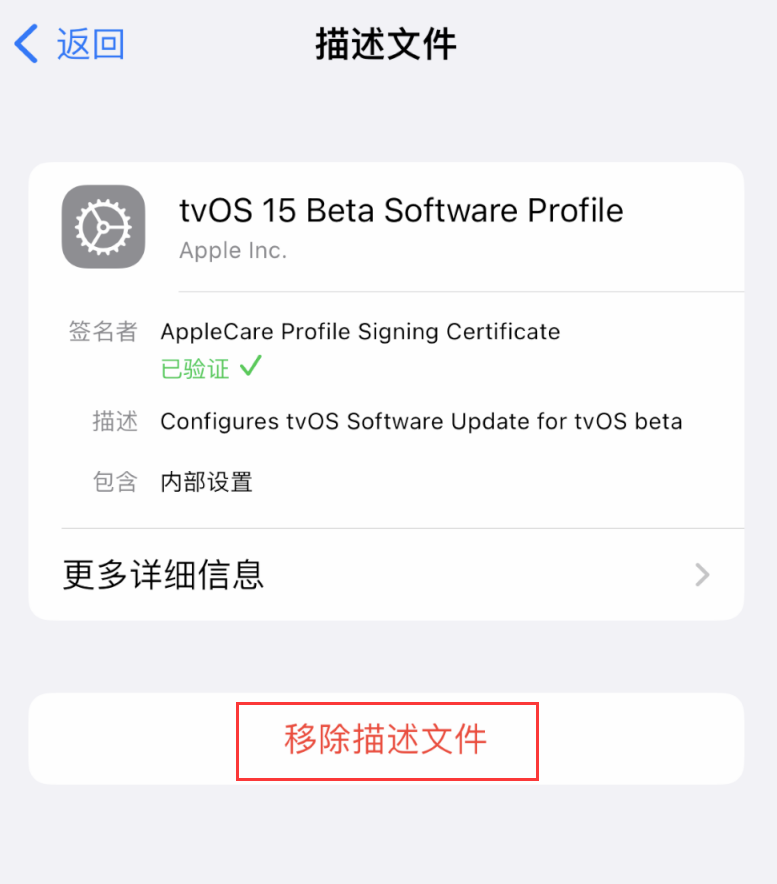 槐荫苹果手机维修分享iOS 16 屏蔽系统更新教程 