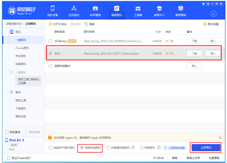 槐荫苹果手机维修分享iOS 16降级iOS 15.5方法教程 