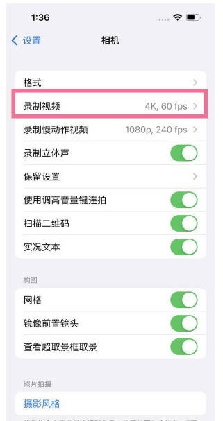 槐荫苹果13维修分享iPhone13怎么打开HDR视频 