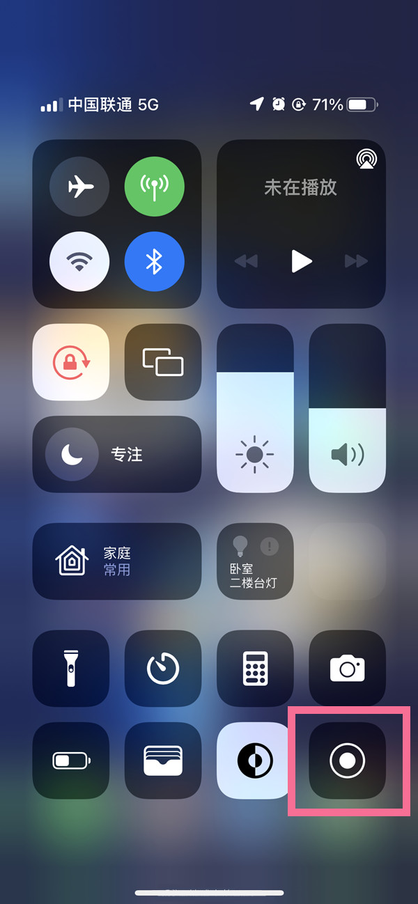 槐荫苹果13维修分享iPhone 13屏幕录制方法教程 