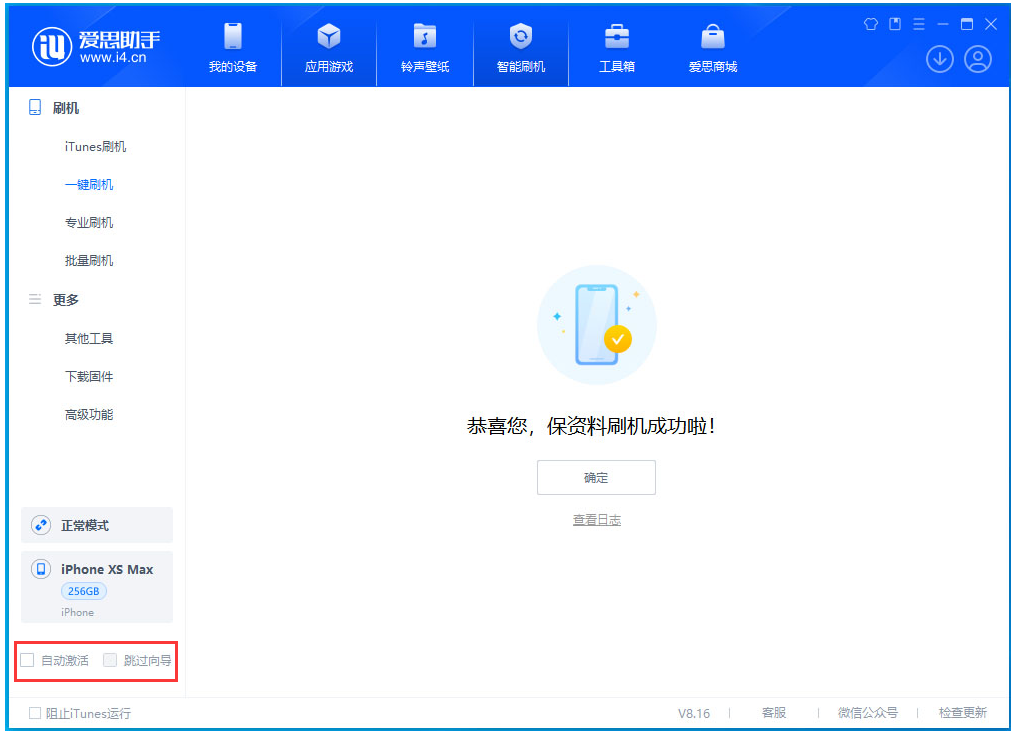槐荫苹果手机维修分享iOS 17.3.1正式版一键刷机教程 