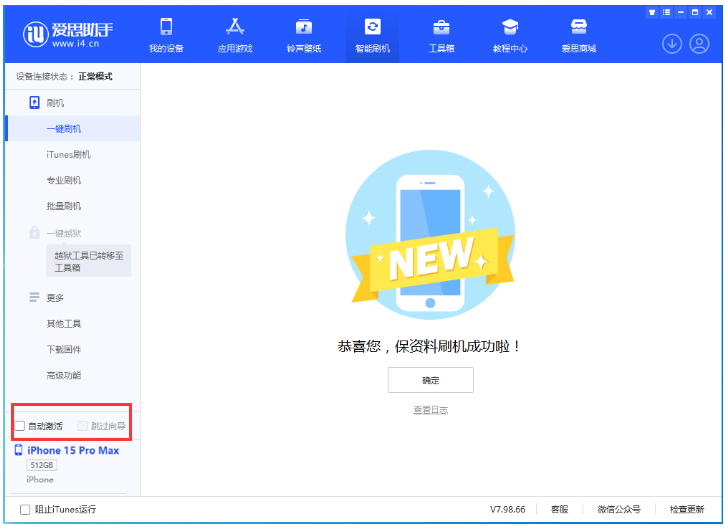槐荫苹果手机维修分享iOS 17.0.3 正式版升级 