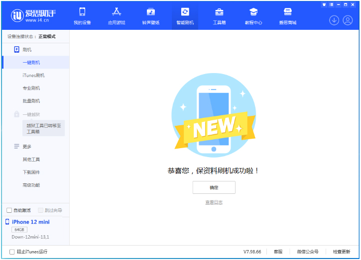 槐荫苹果手机维修分享iOS 17.1测试版升级 