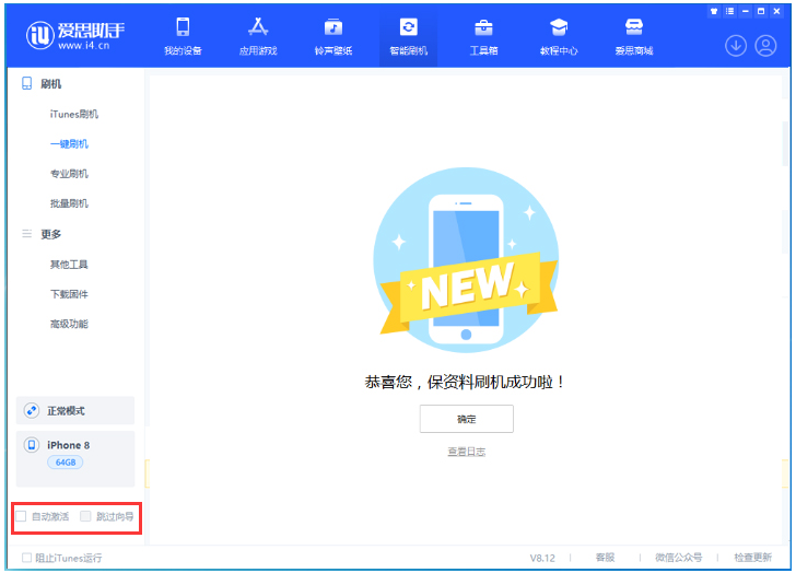槐荫苹果手机维修分享iOS 17.0.2 正式版升级 