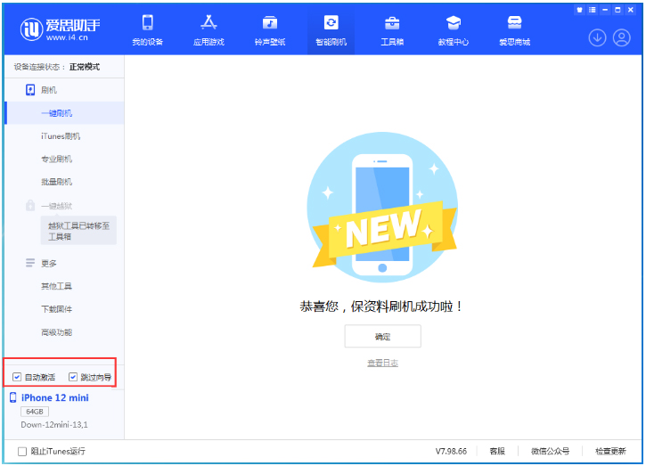 槐荫苹果手机维修分享iOS 17.0 正式版升级 