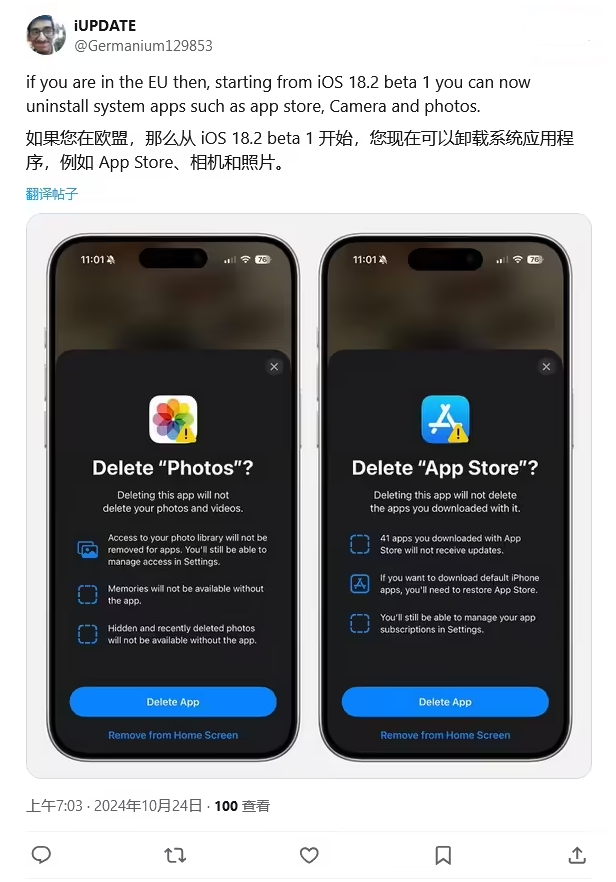 槐荫苹果手机维修分享iOS 18.2 支持删除 App Store 应用商店 