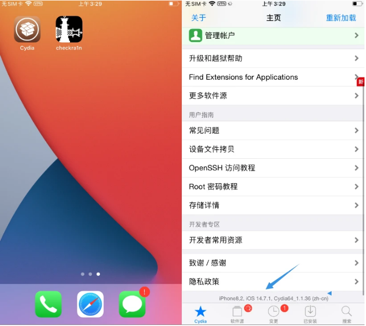 槐荫苹果手机维修分享iOS 14.7.1正式版支持 checkra1n 越狱吗 