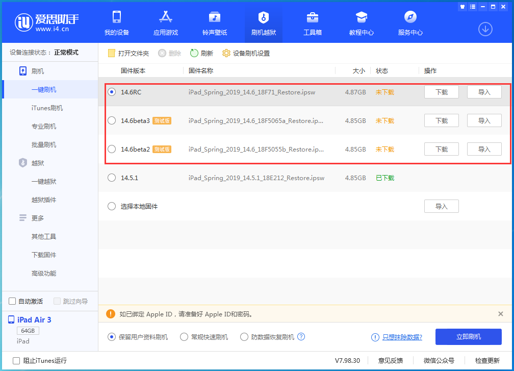 槐荫苹果手机维修分享升级iOS14.5.1后相机卡死怎么办 