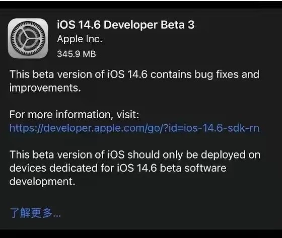 槐荫苹果手机维修分享iOS14.6正式版什么时候来 
